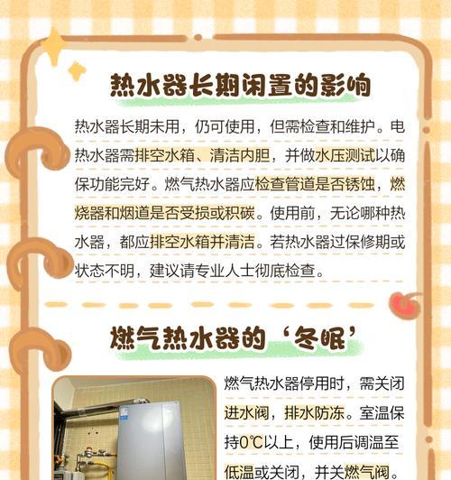 安装热水器排水管对楼下住户有何影响？如何避免对楼下住户造成影响？