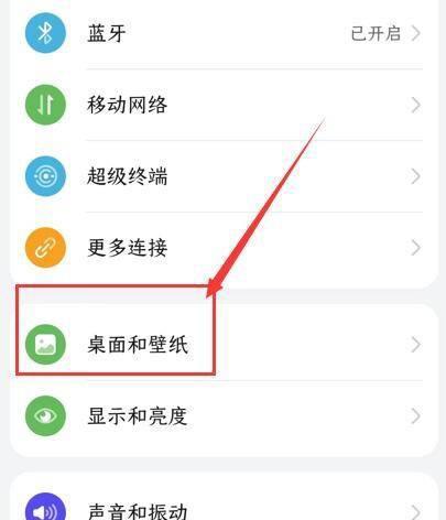 华为电脑看电影息屏怎么设置？设置方法是什么？