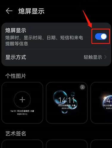 华为电脑看电影息屏怎么设置？设置方法是什么？