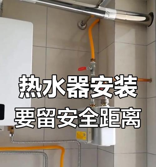家庭立体热水器安装步骤是什么？