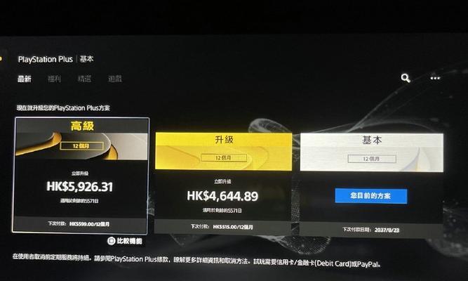 索尼相机账号充值失败是什么原因？如何解决？