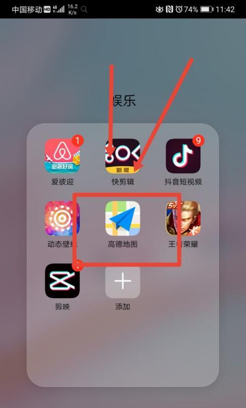 手机导航网登录步骤？登录后如何使用？