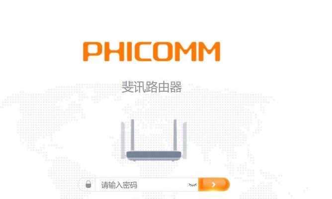 斐讯路由器手机密码如何修改？修改密码后如何确认更改成功？