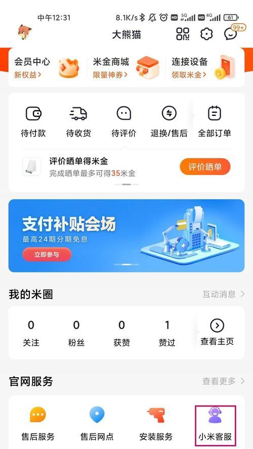 小米11p散热后盖膜安装方法是什么？