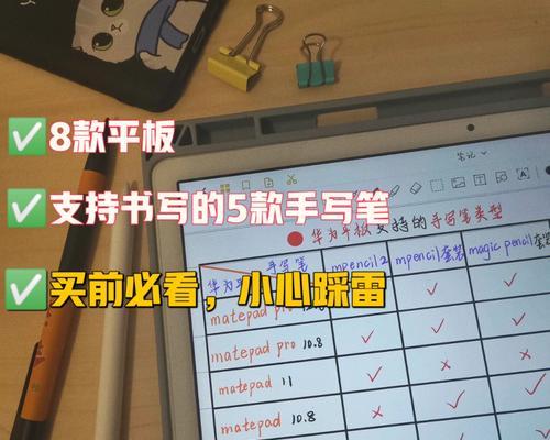 平板十代手写笔连接步骤是什么？