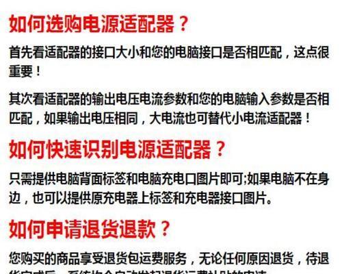 联想电脑梅花充电器使用方法是什么？
