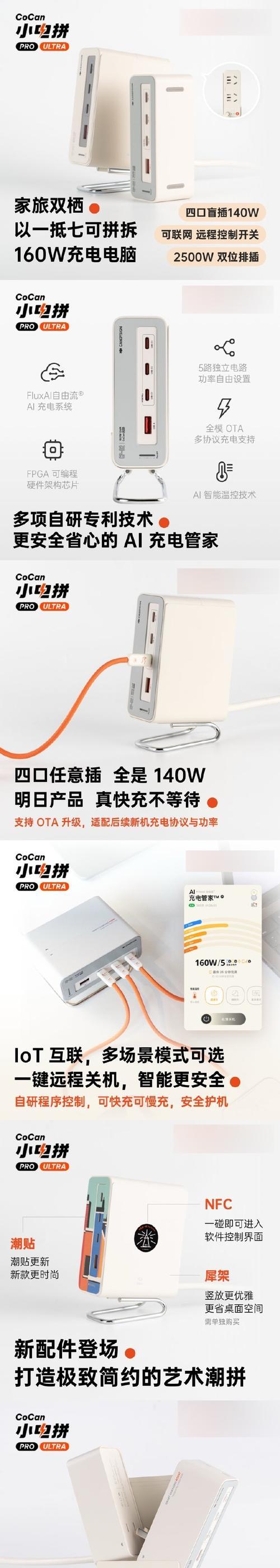 多个插口充电器如何连接使用？有哪些安全提示？