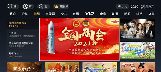 连接电视专用机顶盒的名称是什么？