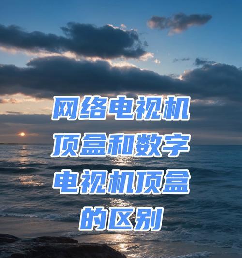 连接电视专用机顶盒的名称是什么？