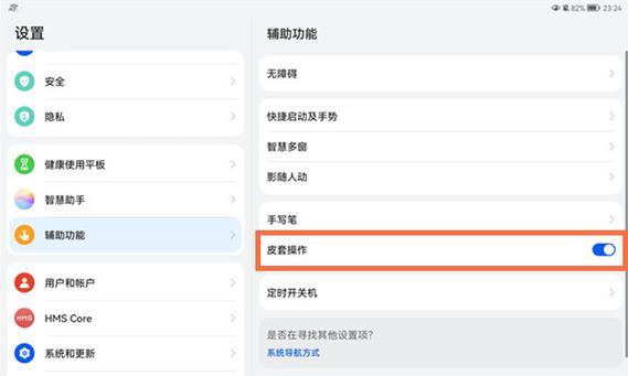 华为电脑大屏显示关闭方法是什么？