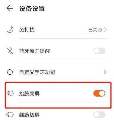 华为电脑大屏显示关闭方法是什么？