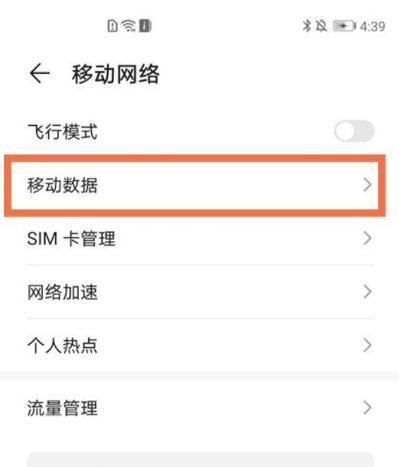 华为电脑大屏显示关闭方法是什么？