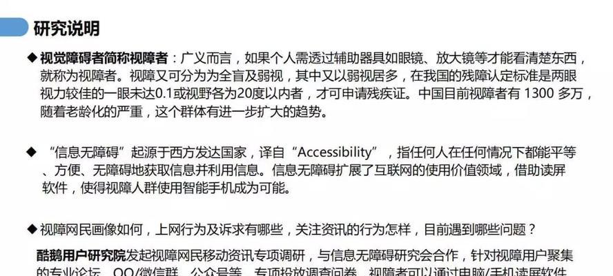 视障者上网应该使用哪种电脑？有哪些辅助功能和设备推荐？