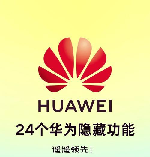 华为电脑计算器怎么调出来？如何在华为电脑上找到计算器？