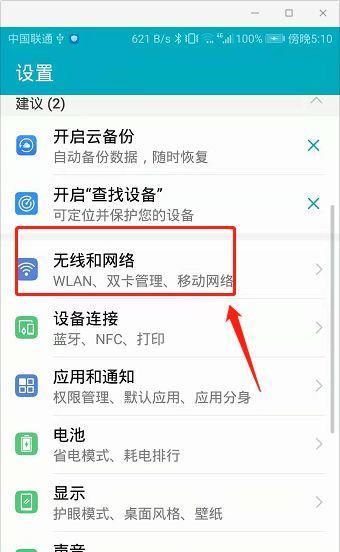 台式电脑如何连接网络上网？步骤是什么？