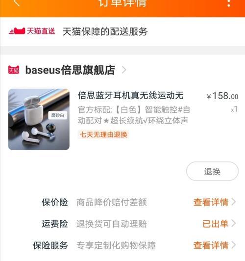 倍思耳机无限充电器如何使用？使用过程中有哪些注意事项？
