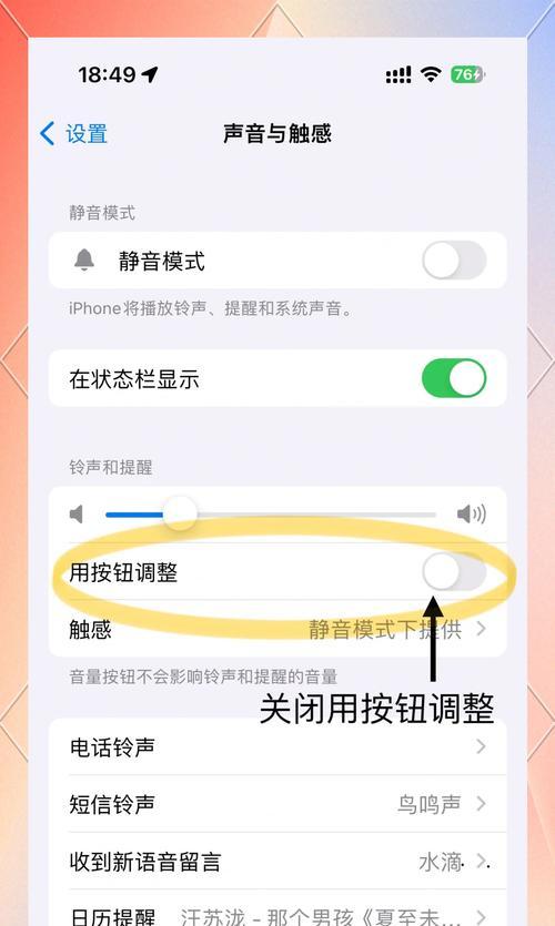 苹果15静音模式怎么开启？遇到问题怎么办？