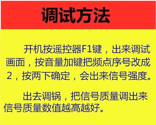 卫星接收高清机顶盒使用方法是什么？