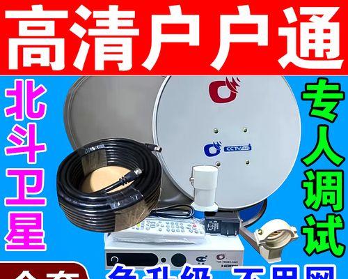 卫星接收高清机顶盒使用方法是什么？