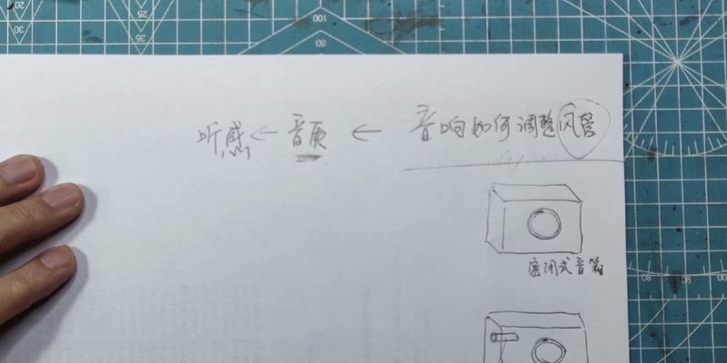 音箱效果如何调整？需要哪些步骤？