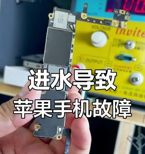 苹果手机泡水后如何检查损坏？