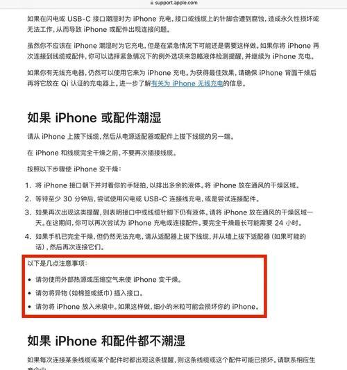 苹果手机泡水后如何检查损坏？