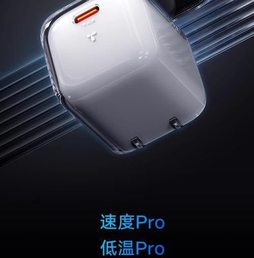 13pro图拉斯充电器功率是多少瓦？充电速度如何？