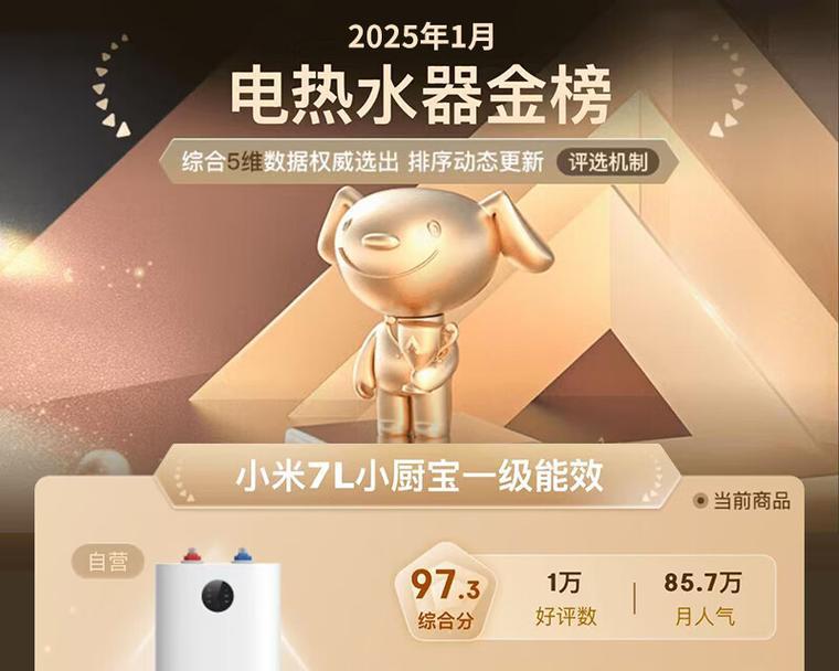 小米热水器如何选择？选择时需要考虑哪些因素？