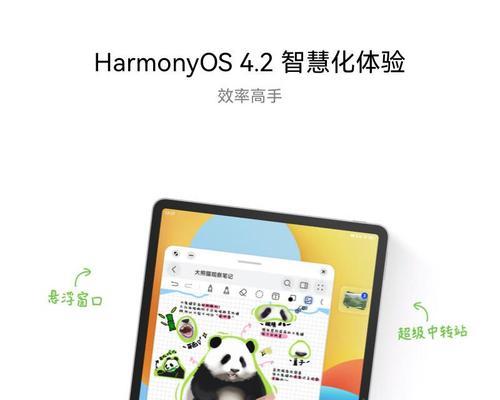 高配置华为平板电脑的性能如何？适合哪些用途？
