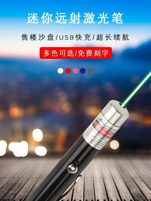 手机激光灯外观有何特点？