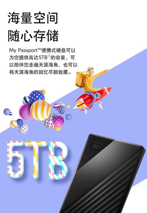 移动硬盘如何连接手机传输数据？