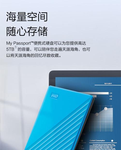移动硬盘如何连接手机传输数据？