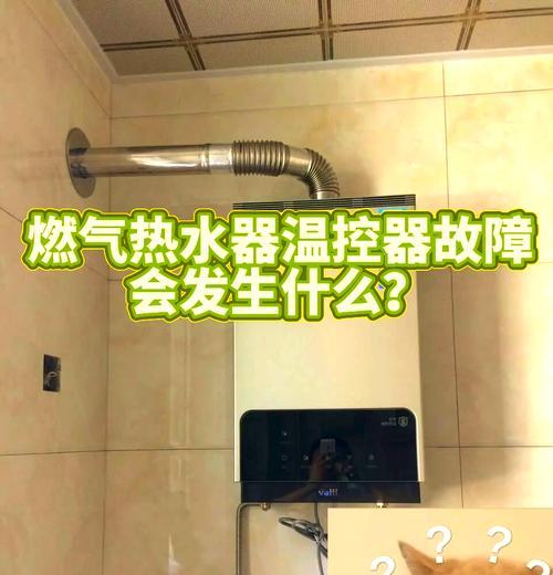 住房的热水器怎么开？遇到故障应该如何处理？