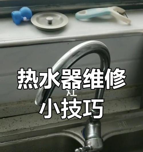 住房的热水器怎么开？遇到故障应该如何处理？