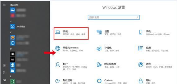 华为电脑打开windows设置的方法是什么？设置中有哪些选项？