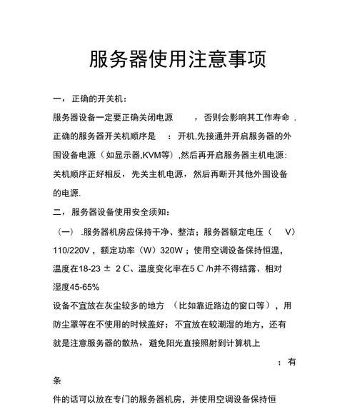 服务器设备出口流程是什么？需要注意哪些问题？