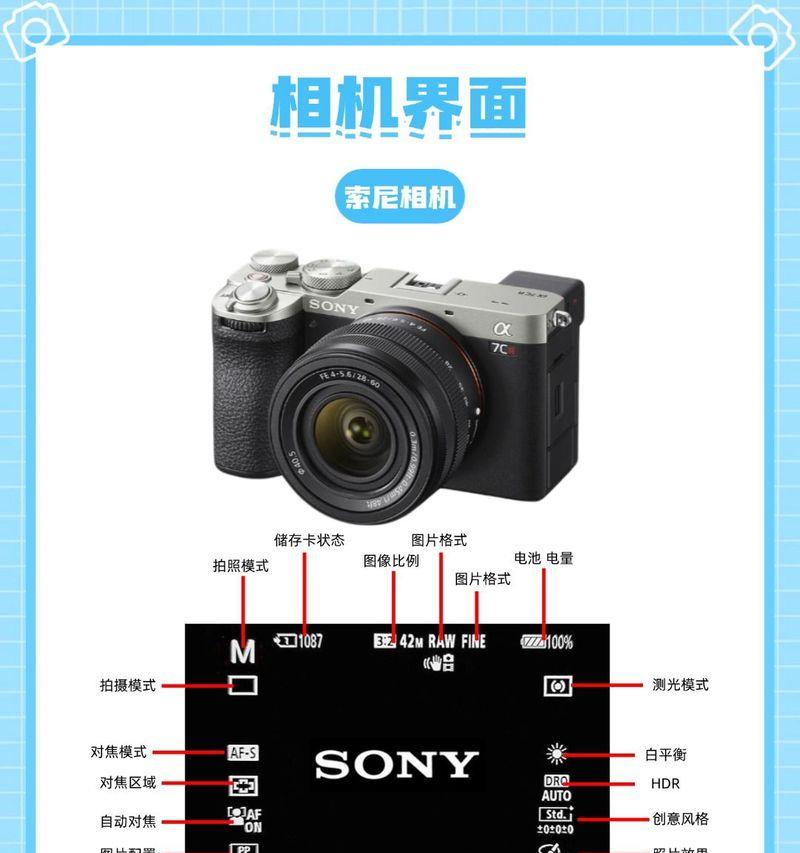 索尼相机2.351设置步骤是什么？