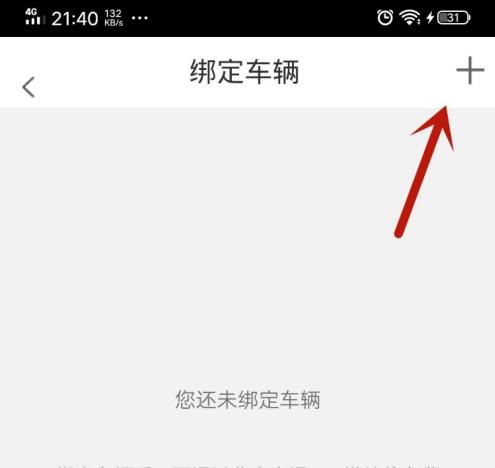 红旗车智能手表绑定步骤是什么？绑定后有哪些功能？