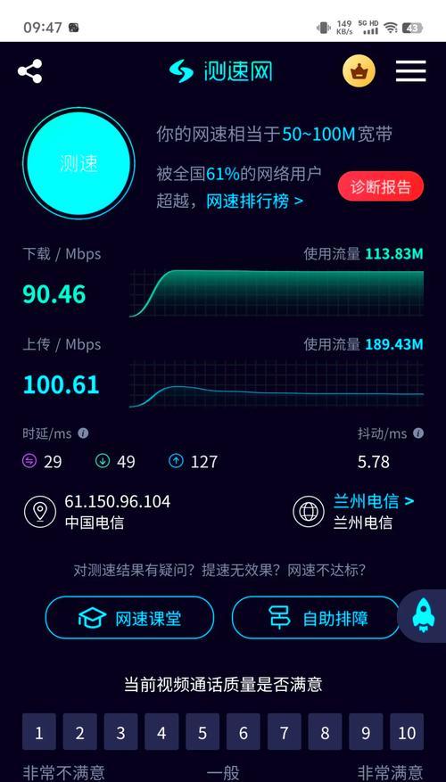 手机连线电脑上网网速如何？影响网速的因素有哪些？