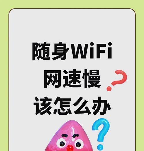 手机连线电脑上网网速如何？影响网速的因素有哪些？