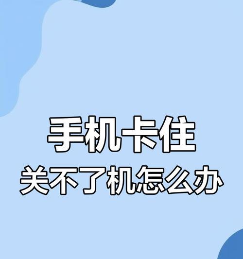 苹果手机卡2如何关机重启？操作方法是什么？