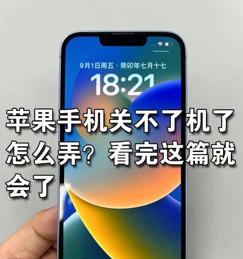 苹果手机卡2如何关机重启？操作方法是什么？