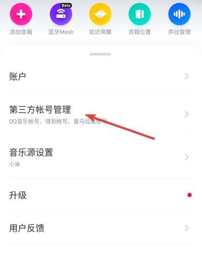 小爱音箱如何扩展为蓝牙音箱？扩展方法有哪些？