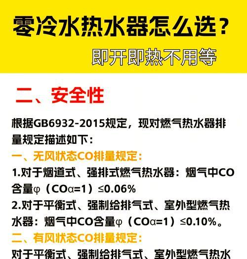 热水器冷水调节含义？调大调小有何影响？