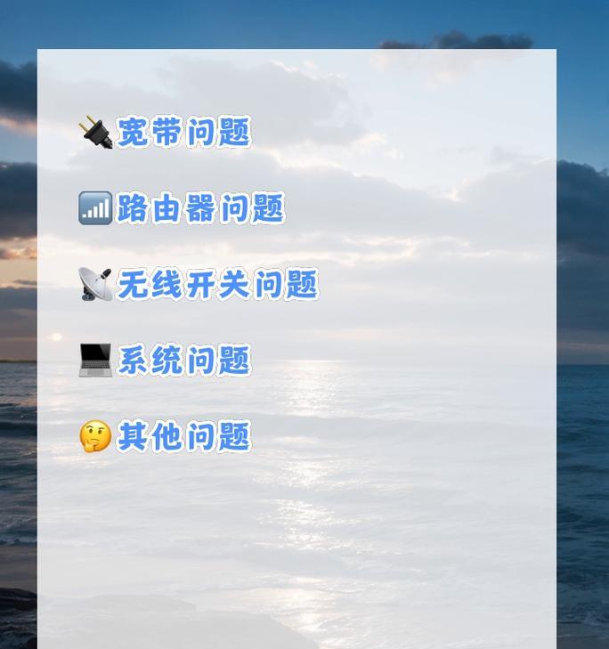 宽带能连电脑但连不上路由器是什么原因？