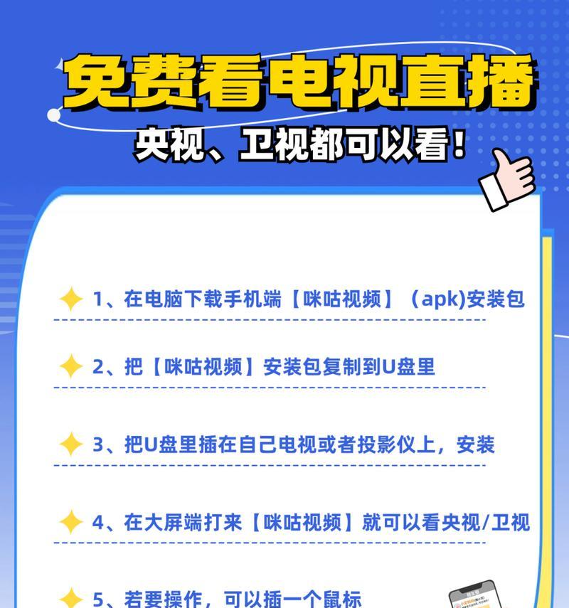 老机顶盒直播电视频道的方法有哪些？