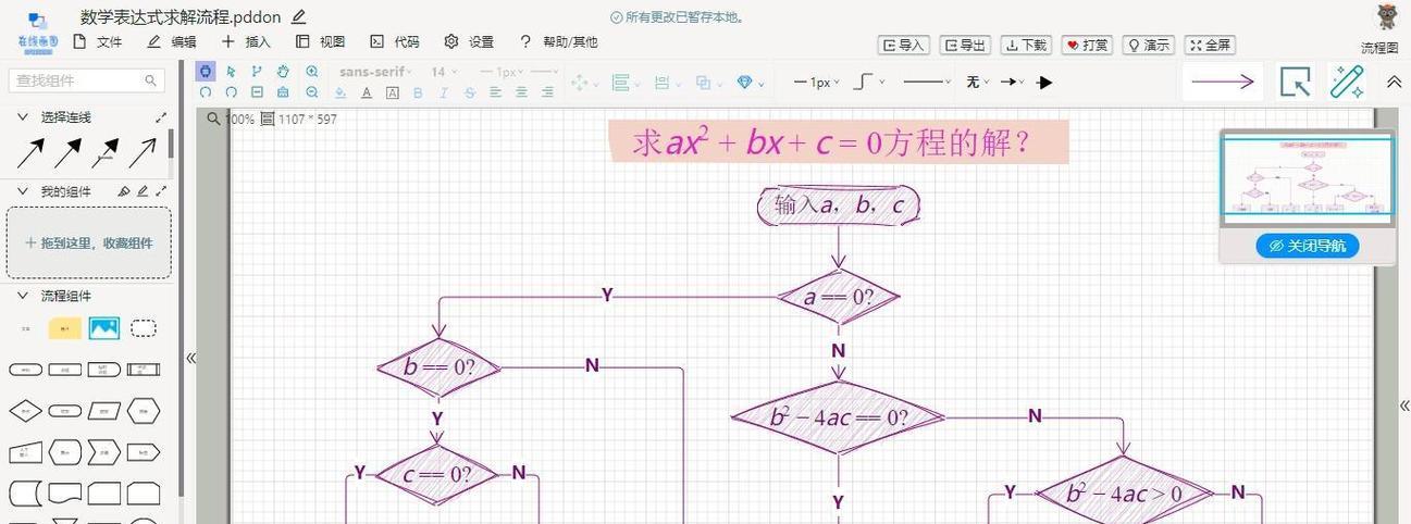 drawio服务器图标添加步骤是什么？