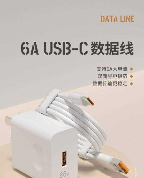 华为充电器最大功率是多少瓦？