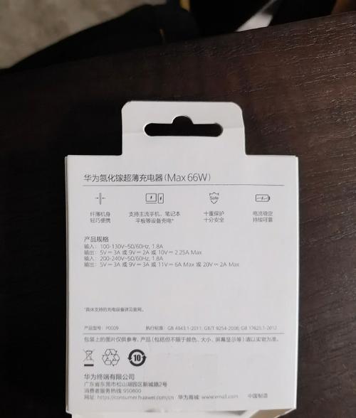 华为充电器最大功率是多少瓦？
