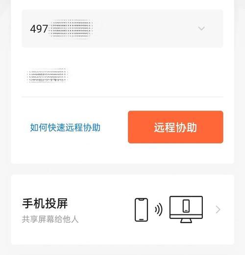 平板如何控制电脑远程办公？远程办公的步骤是什么？